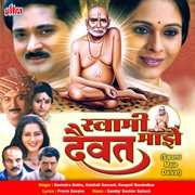Swami Maze Daivat (Original Motion Picture Soundtrack) cover image cdn