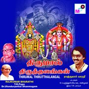Thirumal Thirutthalangal cover image cdn