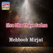 Ehra Dina Thaye Sadma cover image cdn