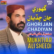 Ghori Jan Chadiyan, Vol. 20 cover image cdn