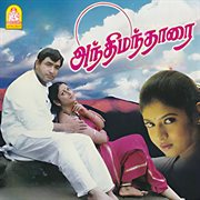 Anthimantharai (Original Motion Picture Soundtrack) cover image cdn
