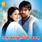 Oru Kalloriyin Kadhai (Original Motion Picture Soundtrack) cover image cdn