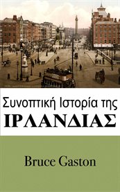 Σύντομη Ιστορία της Ιρλανδίας cover image cdn