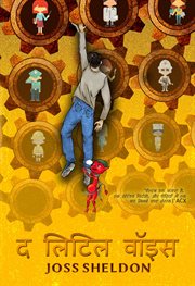 द लिटिल वॉइस cover image cdn