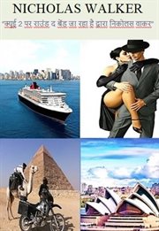 क्यूई 2 पर राउंड द बेंड जा रहा है द्वारा निकोलस वाकर cover image cdn