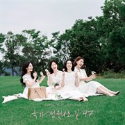 National Garden No. 1 Road 47 cover image cdn