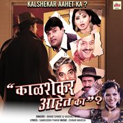 Kalshekar Aahet Ka (Original Motion Picture Soundtrack) cover image cdn