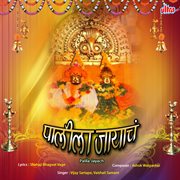 Palila Jayach cover image cdn