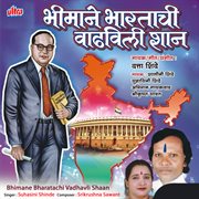 Bhimane Bharatachi Vadhaveeli Shaan cover image cdn