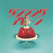 Dancing Alone cover image cdn