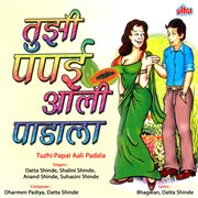 Tuzi Papai Aali Padala cover image cdn