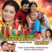 Ghungarachya Nadat (Original Motion Picture Soundtrack) cover image cdn