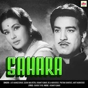 Sahara (Original Motion Picture Soundtrack) cover image cdn