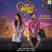 Eka Break Up Chi Goshta (Original Motion Picture Soundtrack) cover image cdn