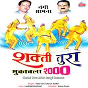 Shakti Tura 2000 Jangi Saamna cover image cdn