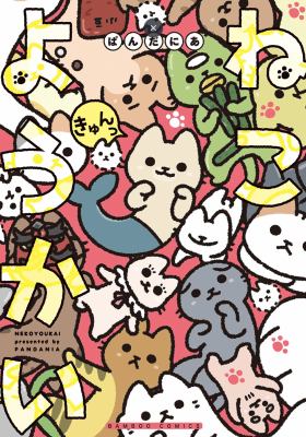 Yokai cats. 9  cover image cdn