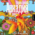 Arkadiya cover image cdn