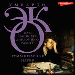 Kak napisat' diplomnuyu rabotu cover image cdn