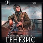 Genezis cover image cdn