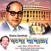Ghatna Sambhala cover image cdn