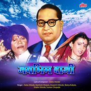 Jai Bhim Daji cover image cdn