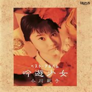 Ginyu Shoujo cover image cdn