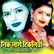 Nika Lage Tikuliya cover image cdn