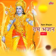 Ram Bhajan 2 cover image cdn