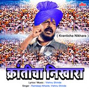 Kranticha Nikhara cover image cdn