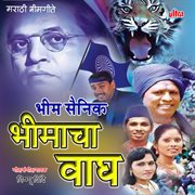 Bhim Sainik Bhimacha Wagh cover image cdn