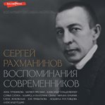 Sergey Rahmaninov. Vospominaniya sovremennikov. Vsyu muzyku on slyshal naskvoz cover image cdn