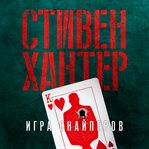 Game of Snipers cover image cdn