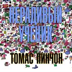 Slow Learner: Early Stories cover image cdn