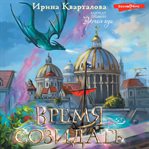 Vremya sozidat cover image cdn