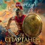 Lo Scudos DI Talos cover image cdn