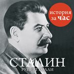Stalin cover image cdn