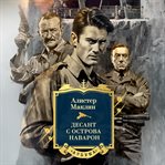 Force 10 From Navarone cover image cdn