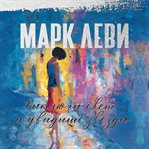 Éteignez tout et la vie s'allume cover image cdn