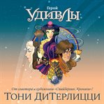 A Hero for WondLa cover image cdn