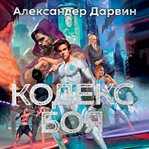 The Combat Codes cover image cdn