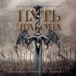 The Dragon's Path cover image cdn