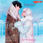 Kak svesti roditelej za 30 dnej cover image cdn