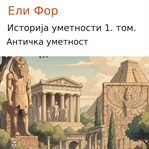 Историја уметности 1. том. : Античка Уметност cover image cdn