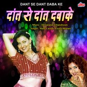 Danta Se Danta Daba Ke cover image cdn