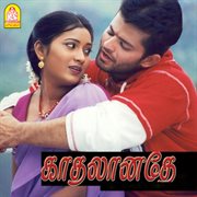 Kadhalanathey (Original Motion Picture Soundtrack) cover image cdn