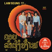 Lam Seung!!!.. Chansons Laotiennes cover image cdn