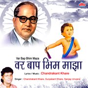 Var Baap Bhim Maza cover image cdn