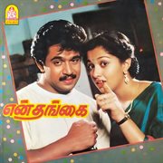 En Thangai (Original Motion Picture Soundtrack) cover image cdn