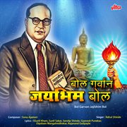 Bol Garvan Jaybhim Bol cover image cdn