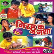 Nirhu Ka Nasha cover image cdn